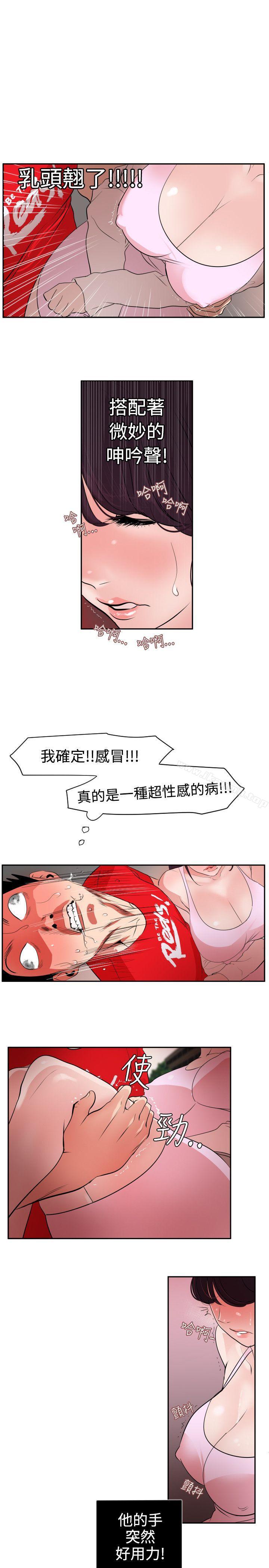 欲求王(无删减)第9话