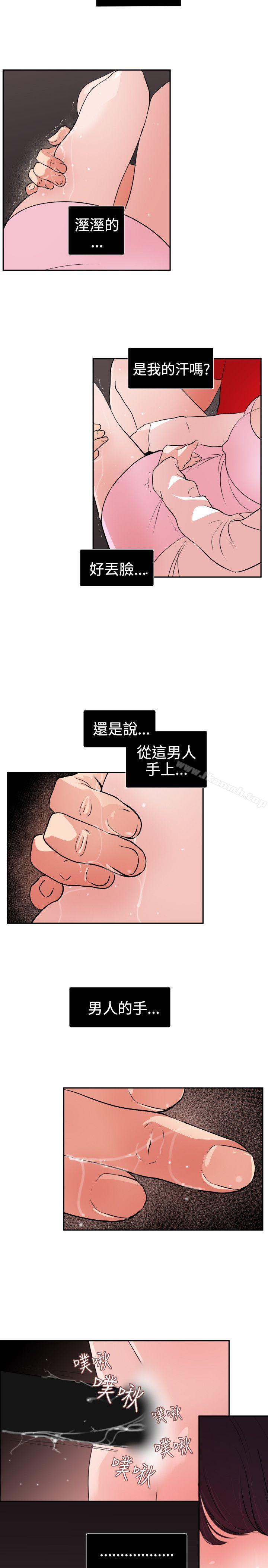 欲求王(无删减)第9话
