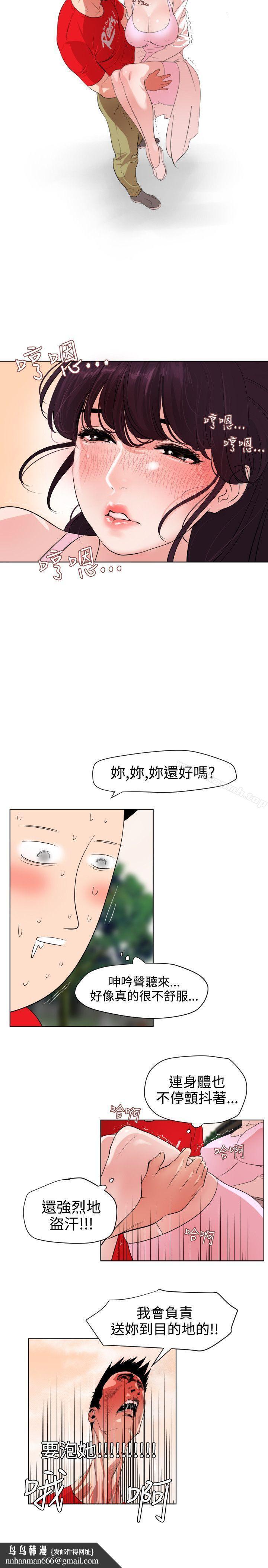 欲求王(无删减)第9话