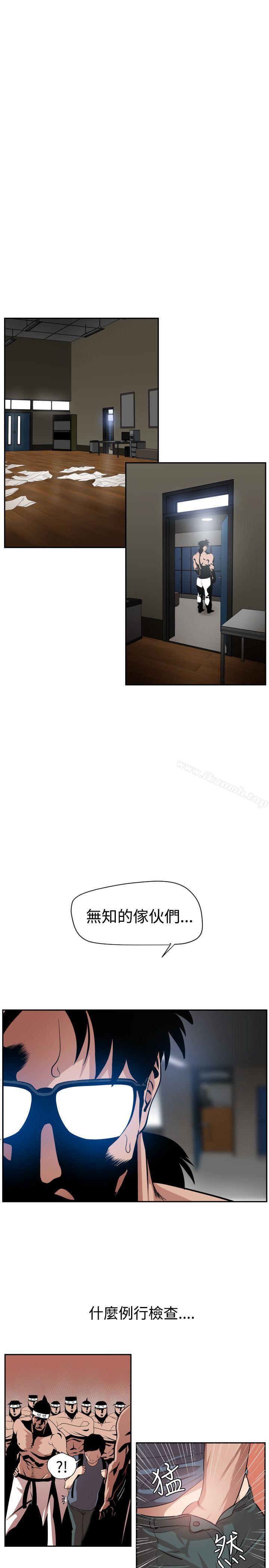 欲求王(无删减)第9话