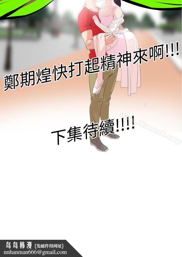 欲求王(无删减)第9话