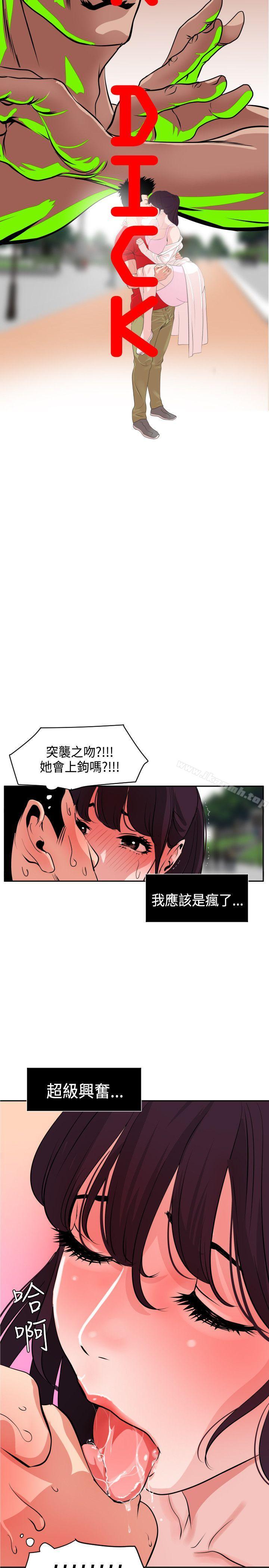 欲求王(无删减)第10话