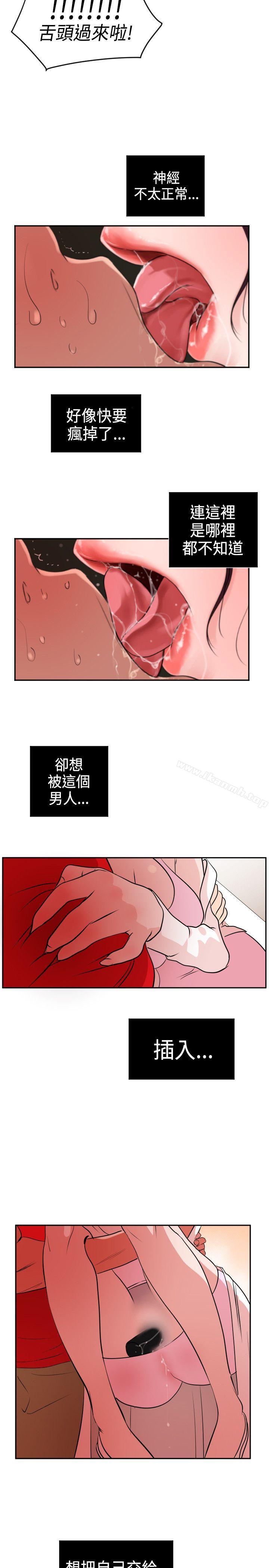 欲求王(无删减)第10话