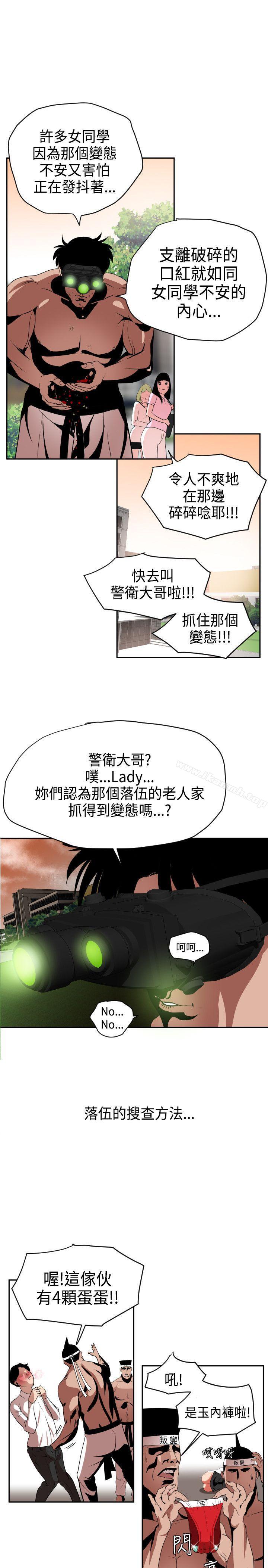 欲求王(无删减)第10话