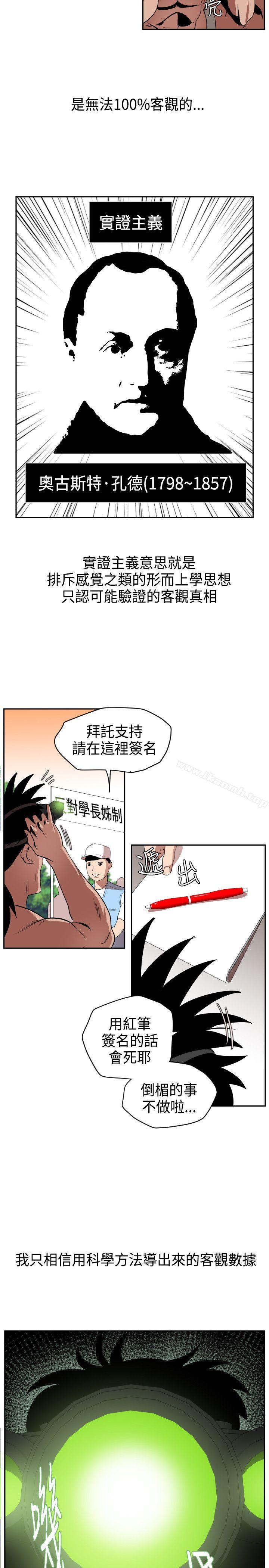 欲求王(无删减)第10话