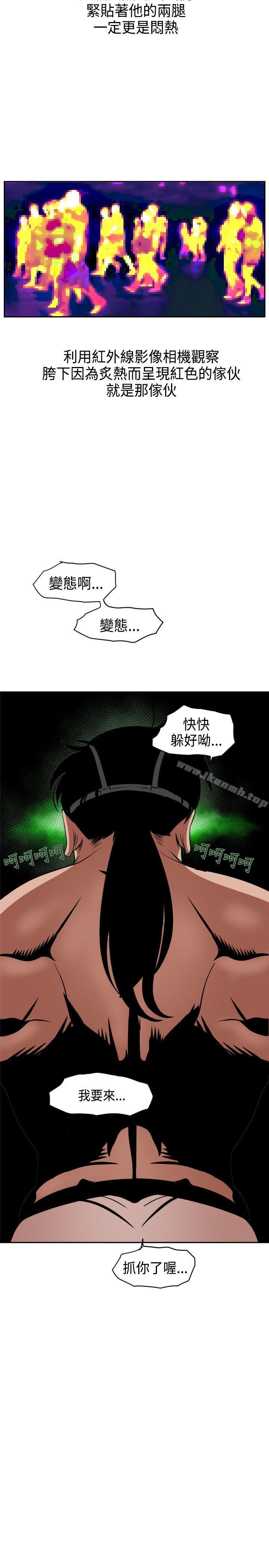 欲求王(无删减)第10话