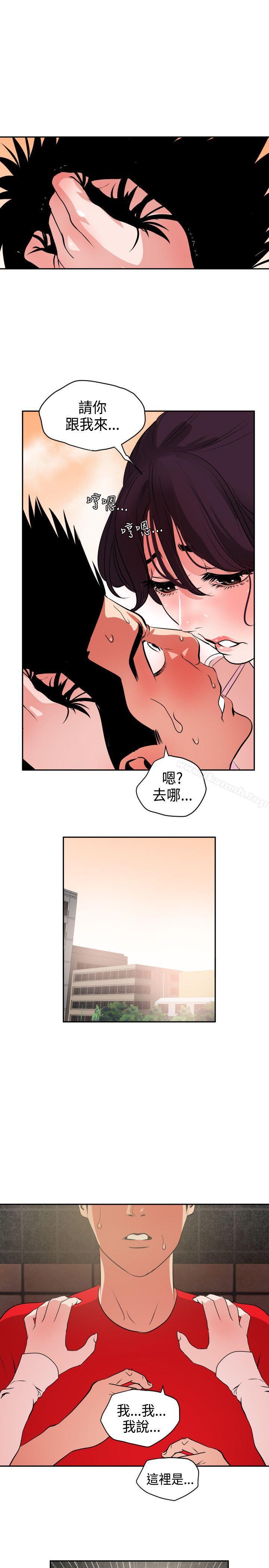 欲求王(无删减)第10话
