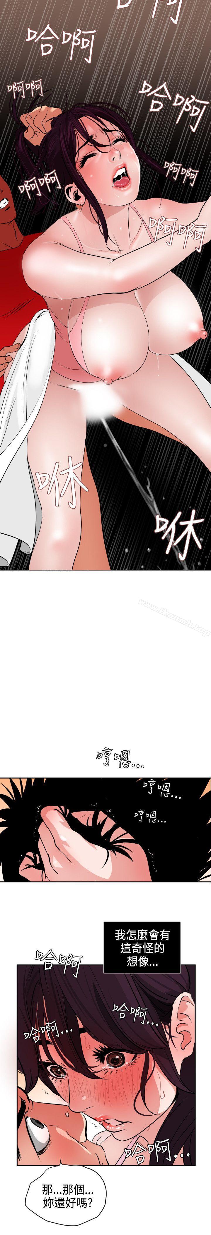 欲求王(无删减)第10话
