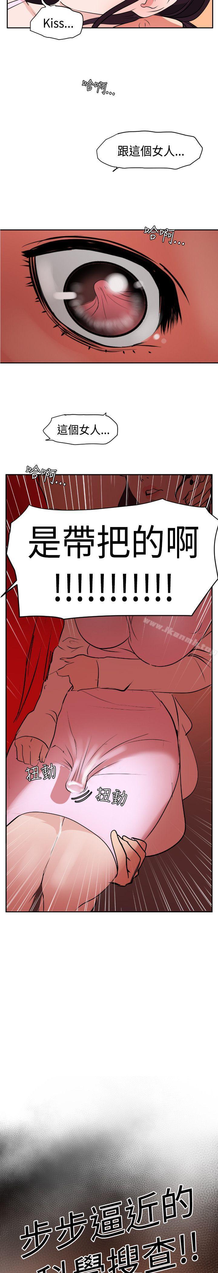 欲求王(无删减)第10话