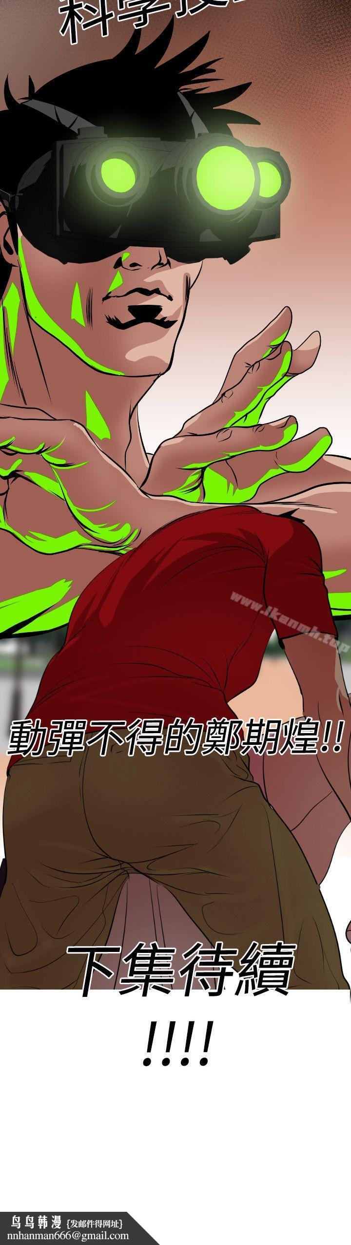 欲求王(无删减)第10话
