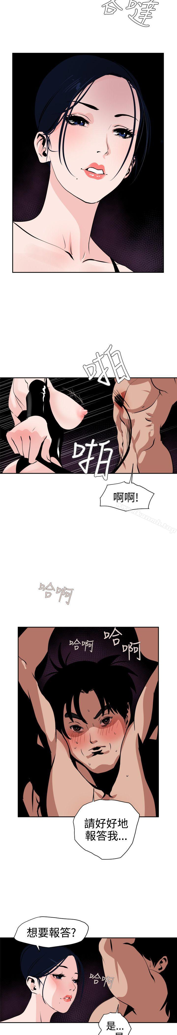 欲求王(无删减)第11话