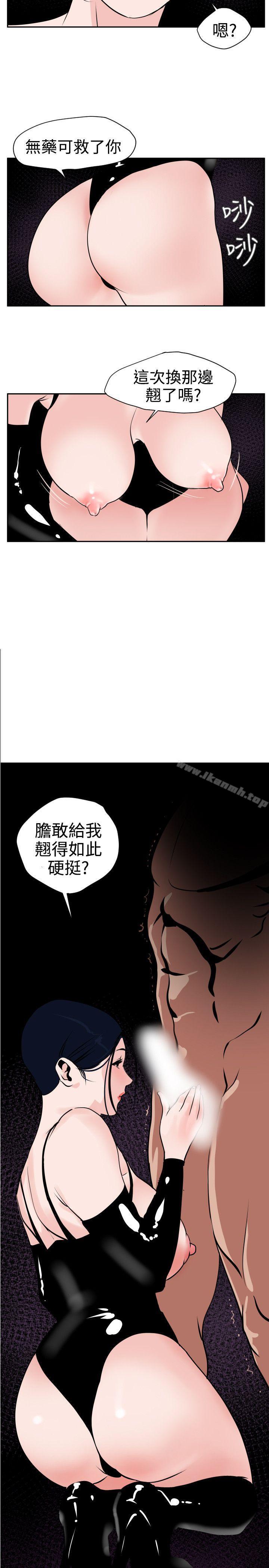 欲求王(无删减)第11话