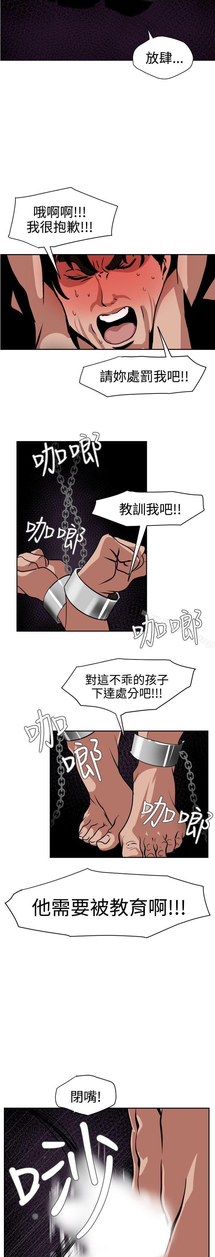 欲求王(无删减)第11话