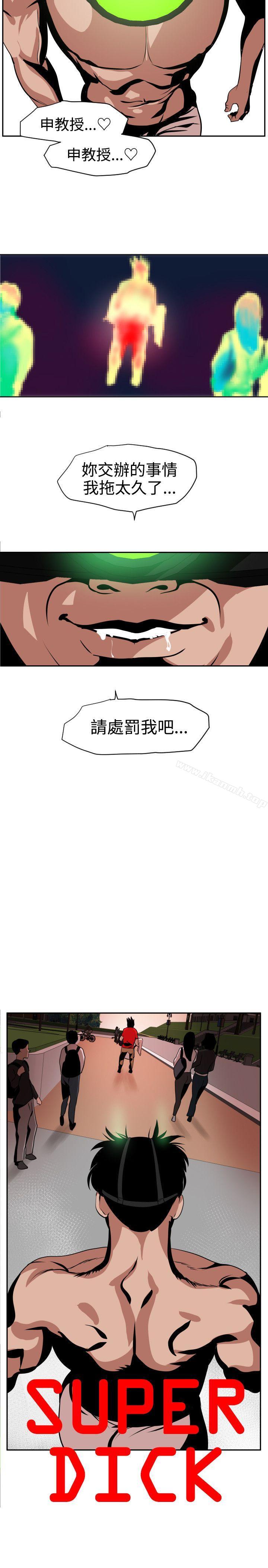 欲求王(无删减)第11话