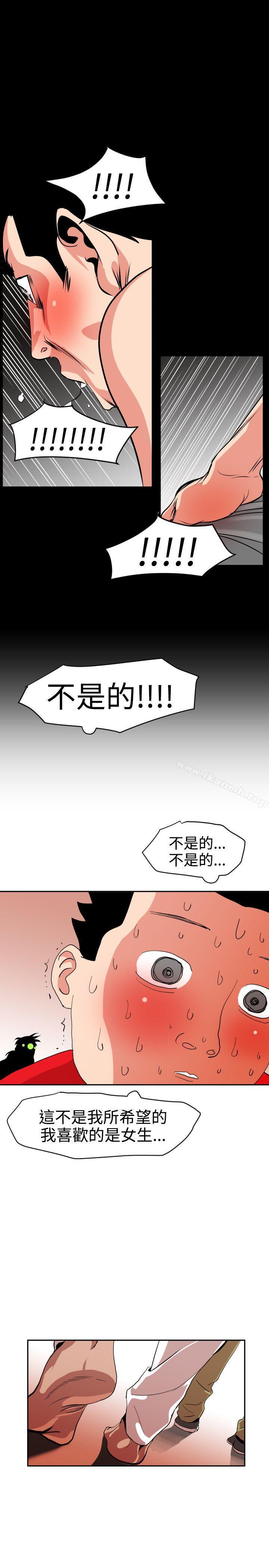 欲求王(无删减)第11话