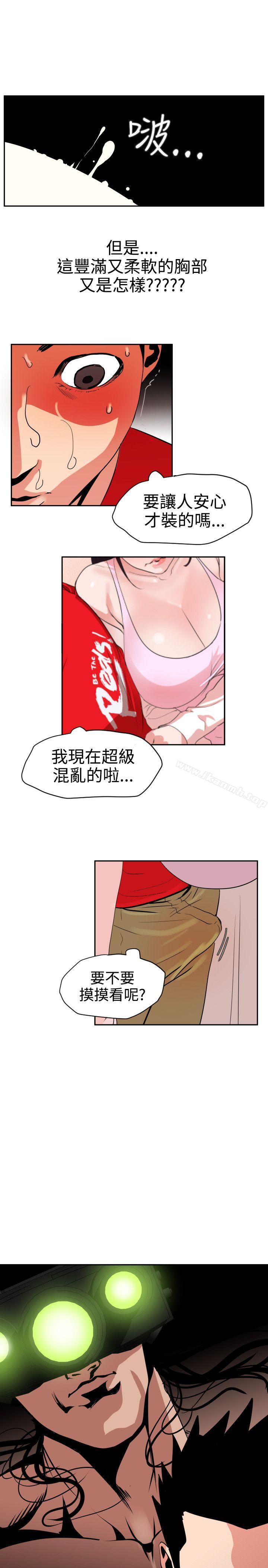 欲求王(无删减)第11话