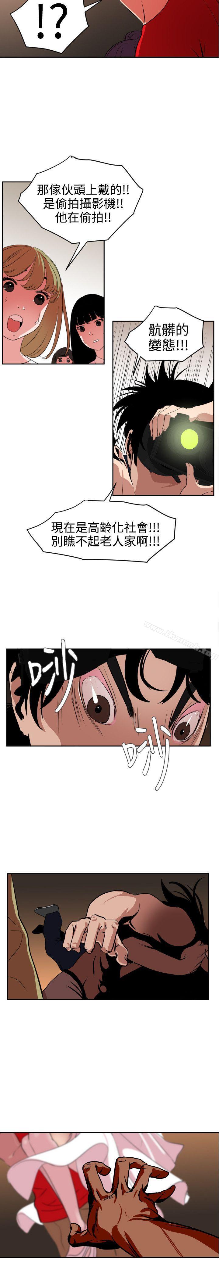 欲求王(无删减)第11话