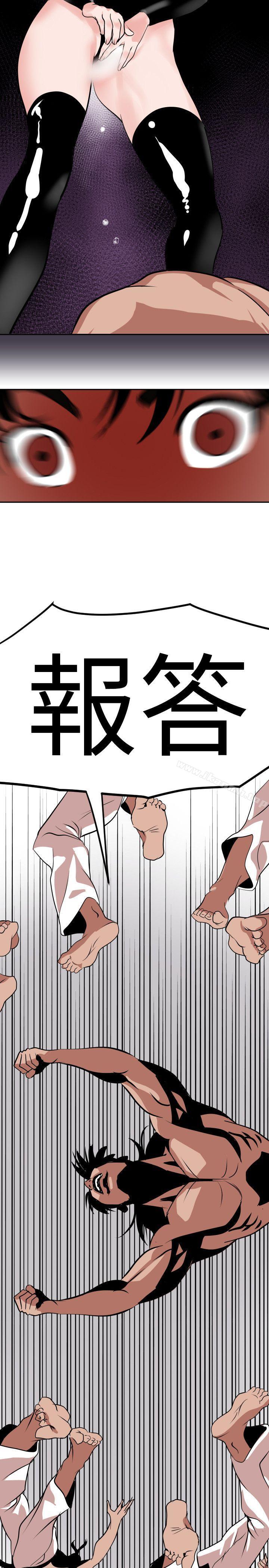 欲求王(无删减)第11话
