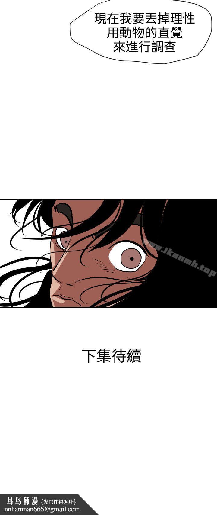 欲求王(无删减)第11话