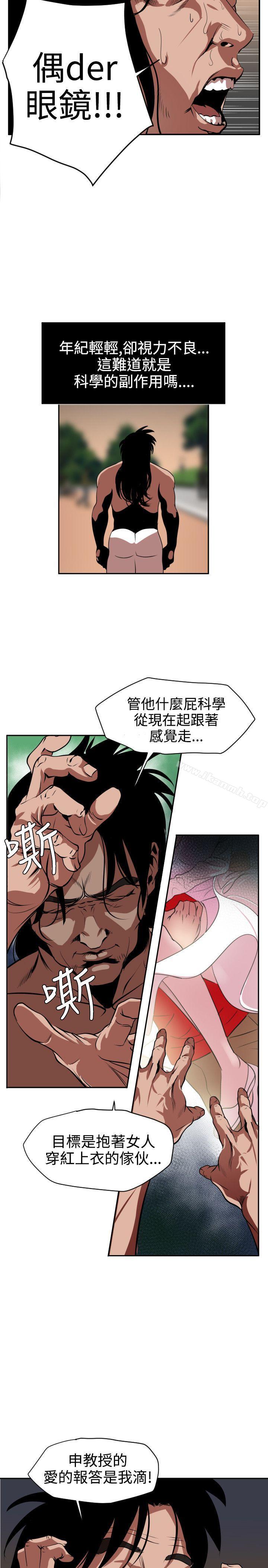 欲求王(无删减)第12话