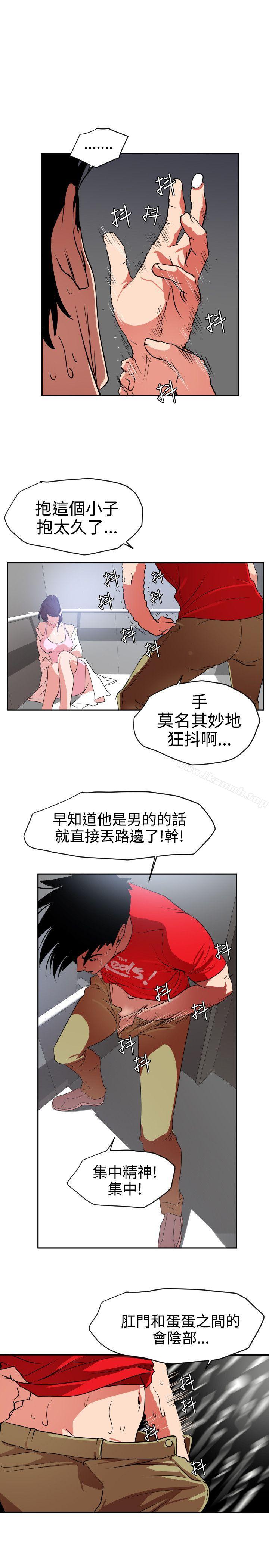 欲求王(无删减)第12话