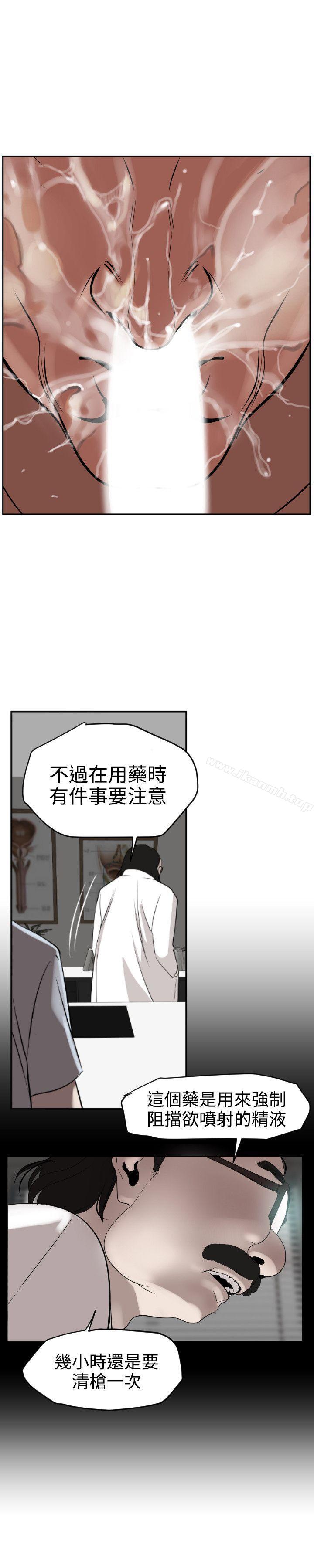 欲求王(无删减)第12话