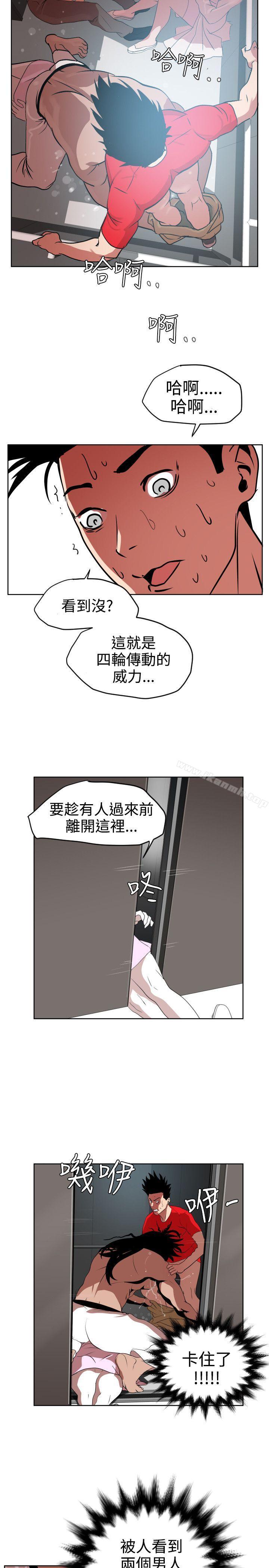 欲求王(无删减)第12话