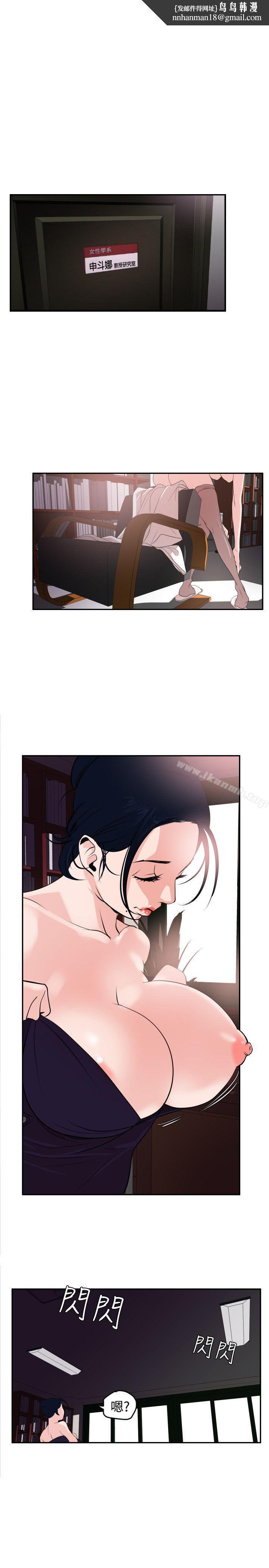 欲求王(无删减)第13话