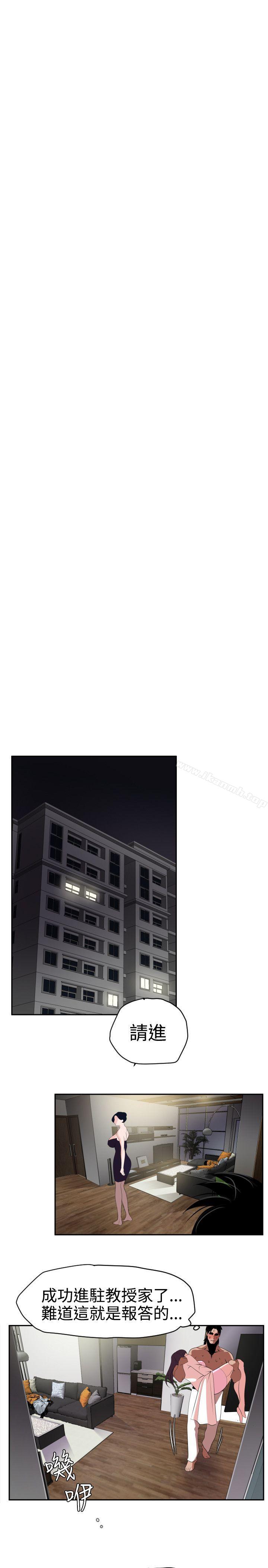 欲求王(无删减)第13话