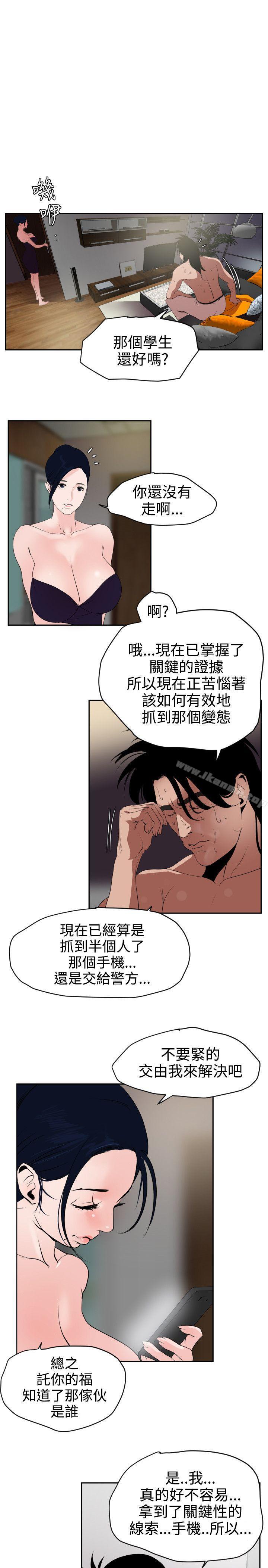 欲求王(无删减)第13话