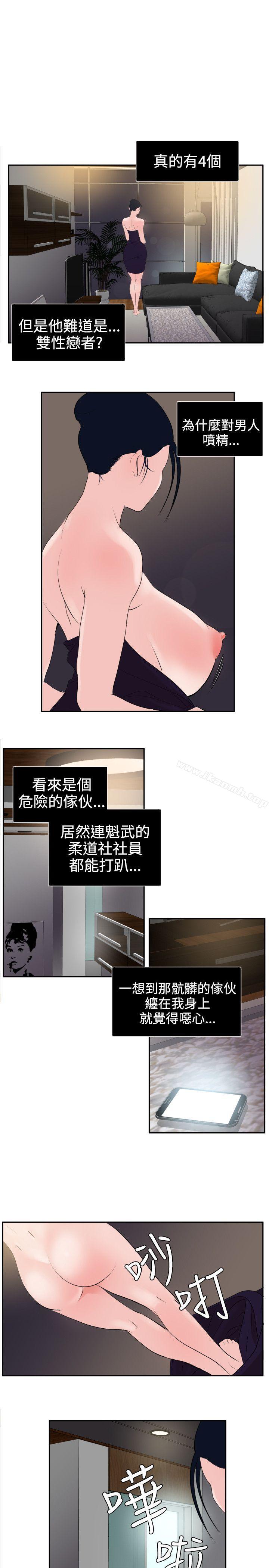 欲求王(无删减)第13话