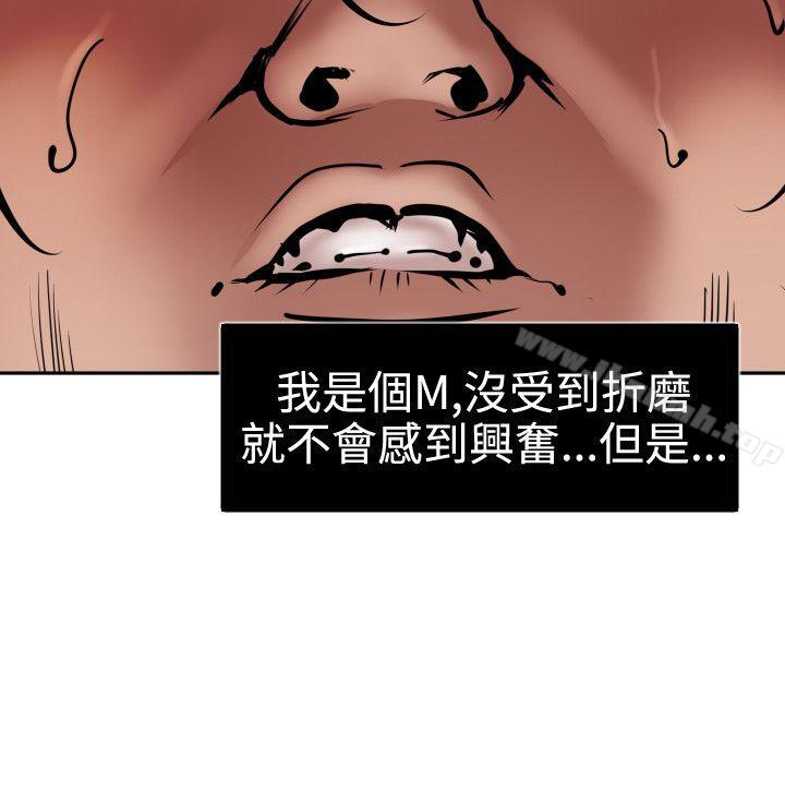 欲求王(无删减)第14话