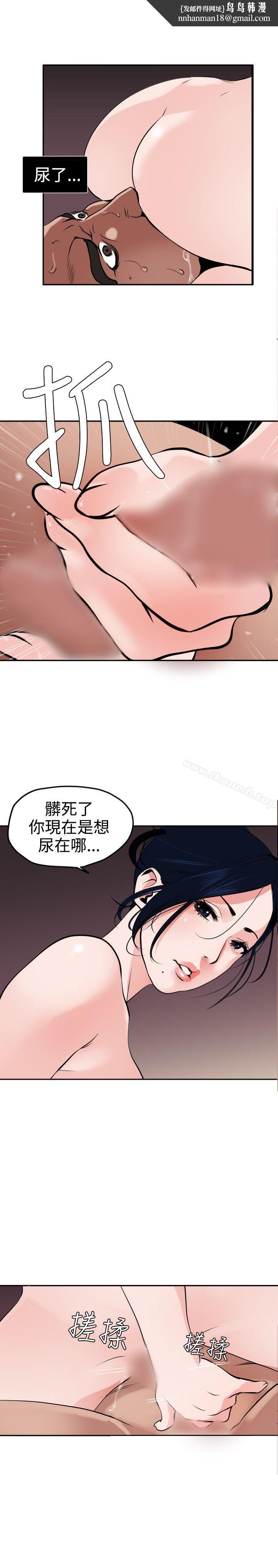 欲求王(无删减)第14话