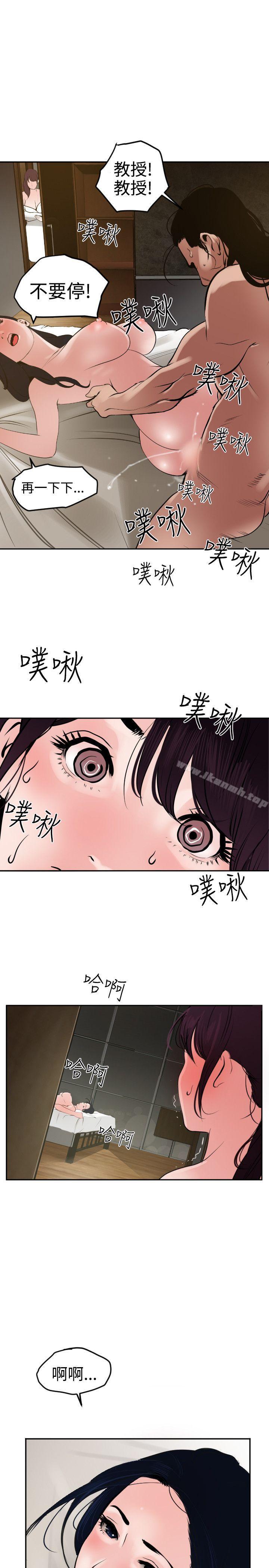 欲求王(无删减)第14话