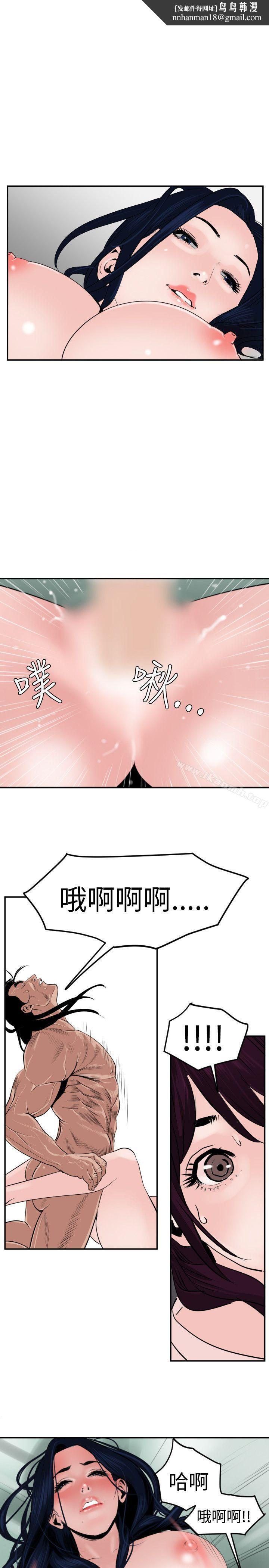 欲求王(无删减)第15话