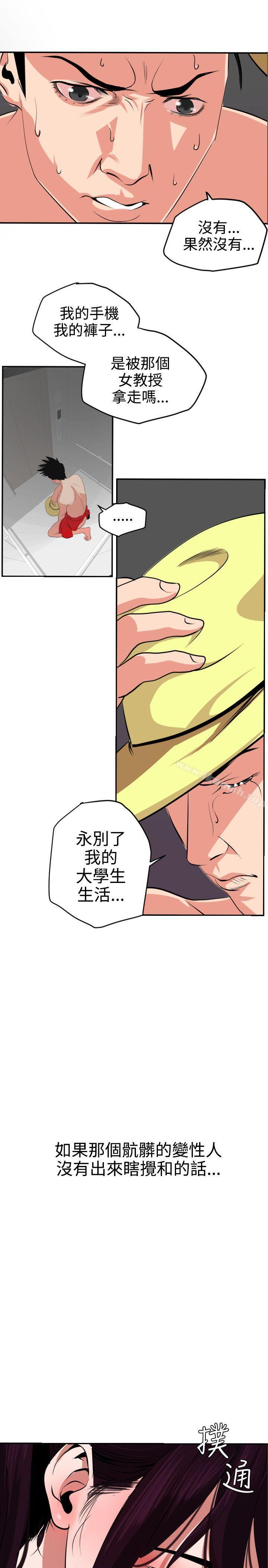 欲求王(无删减)第15话