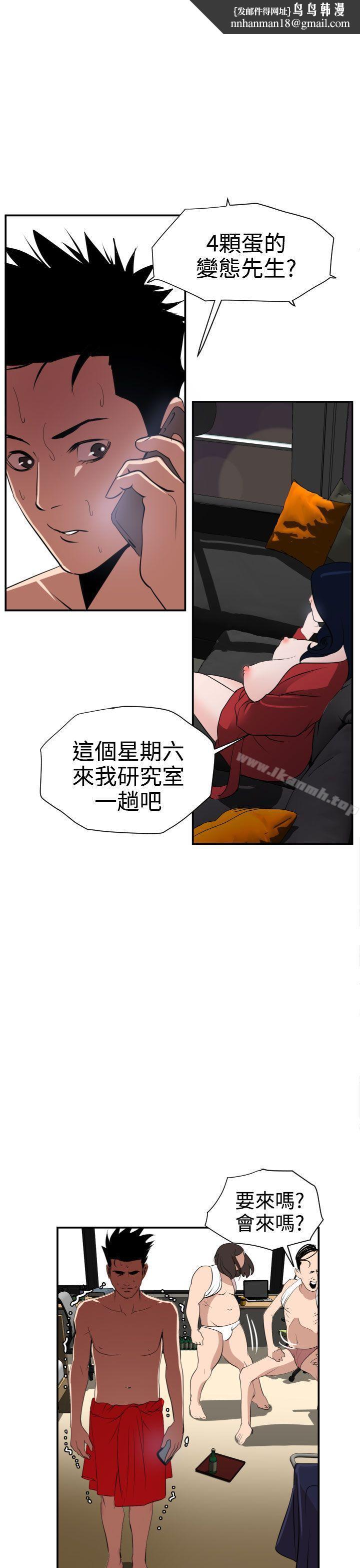 欲求王(无删减)第16话