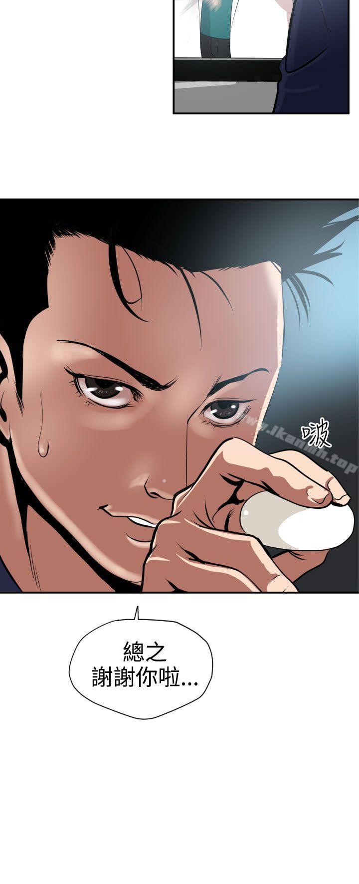 欲求王(无删减)第16话
