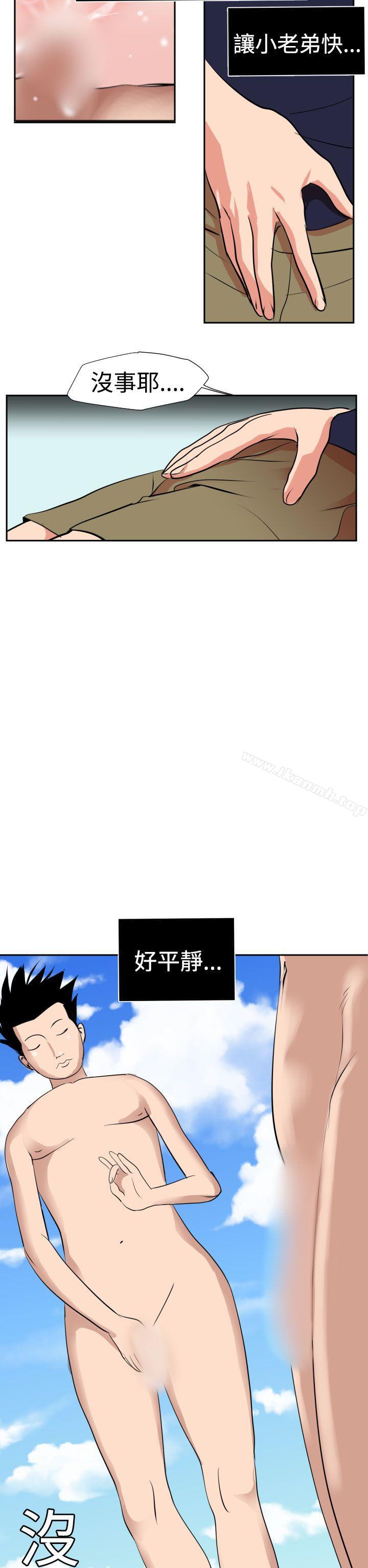 欲求王(无删减)第16话
