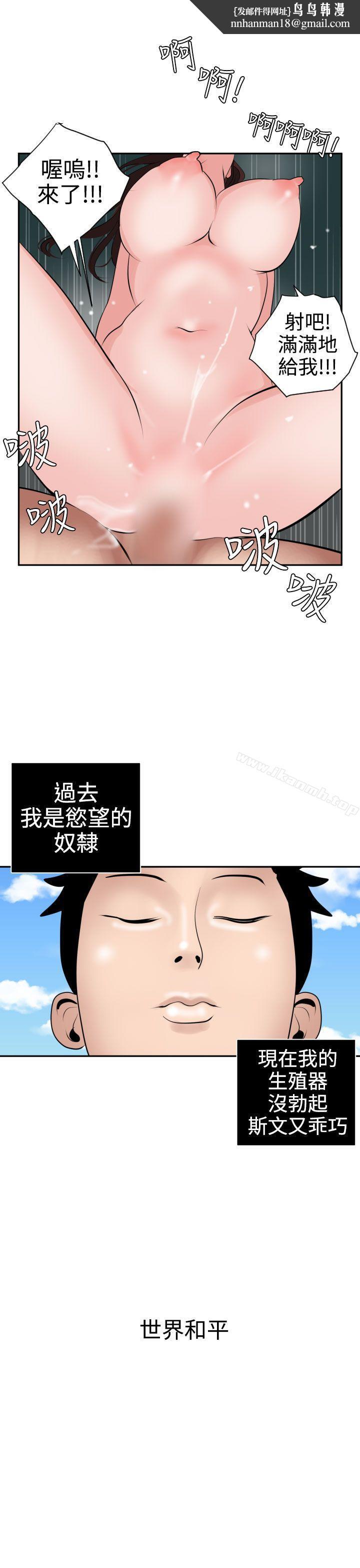 欲求王(无删减)第16话