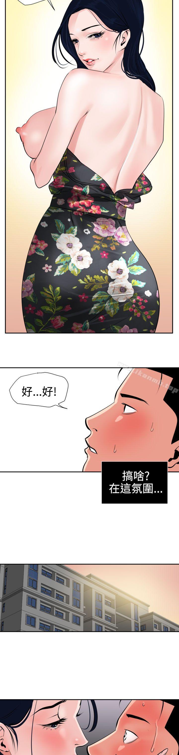 欲求王(无删减)第16话