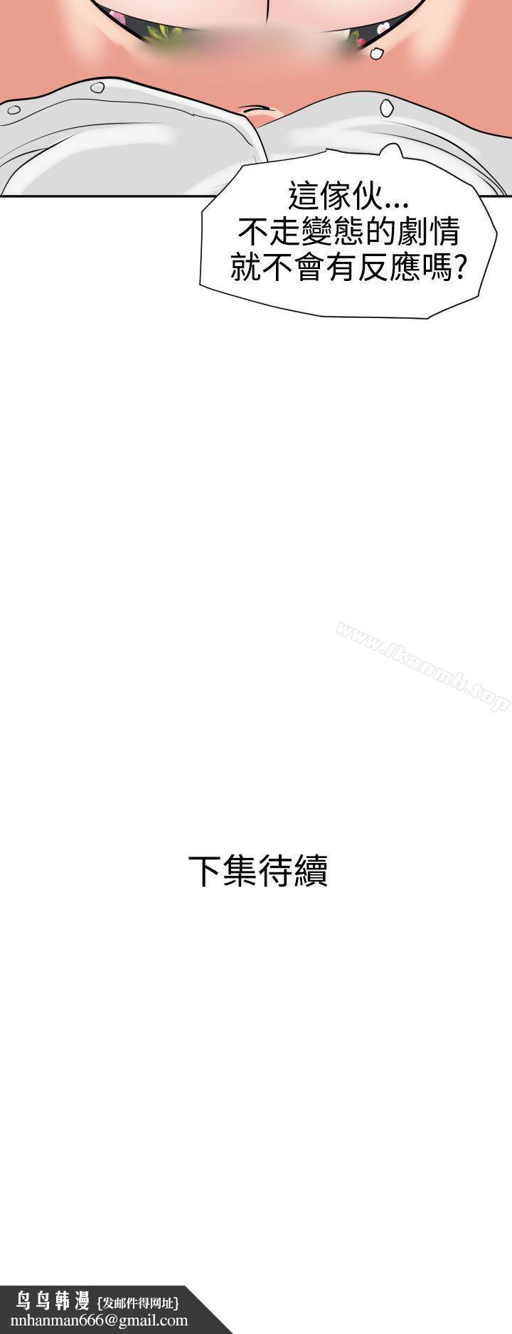 欲求王(无删减)第16话