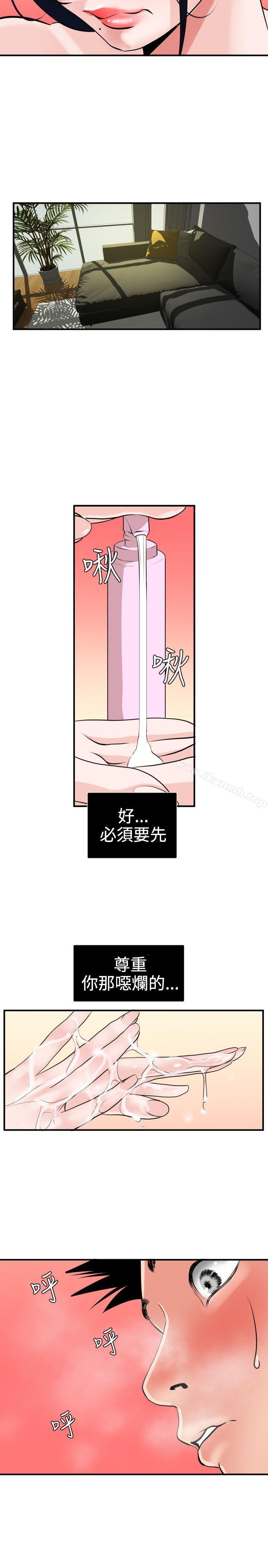 欲求王(无删减)第17话