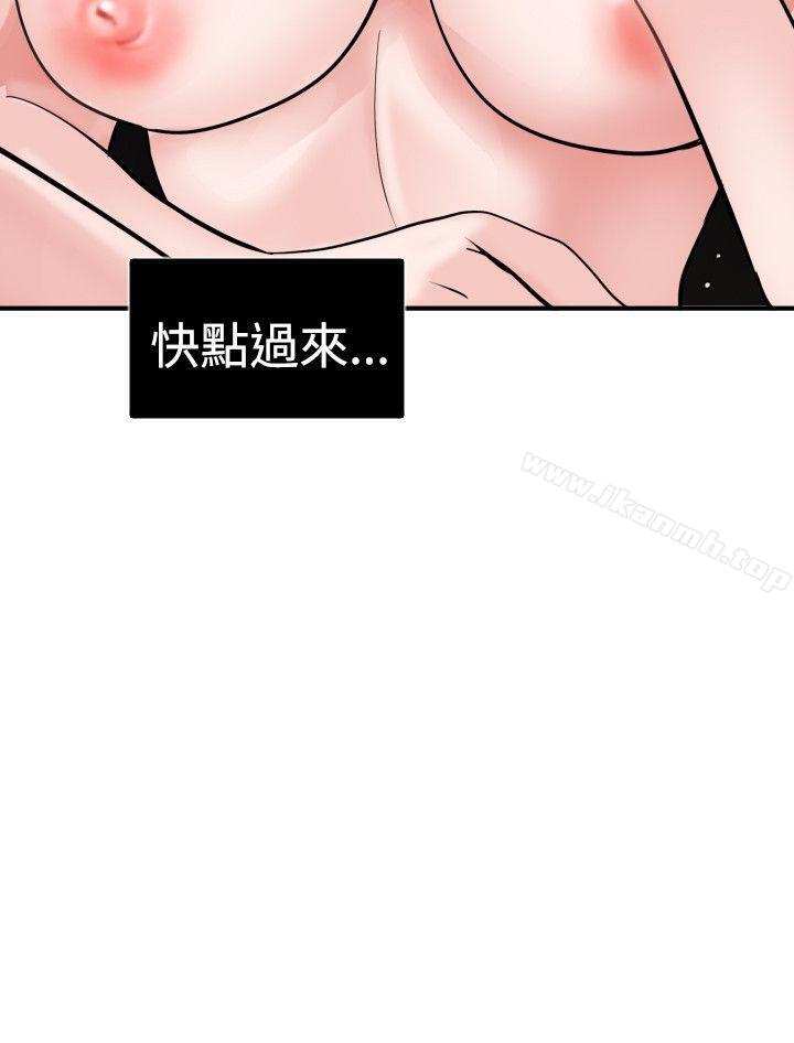 欲求王(无删减)第17话