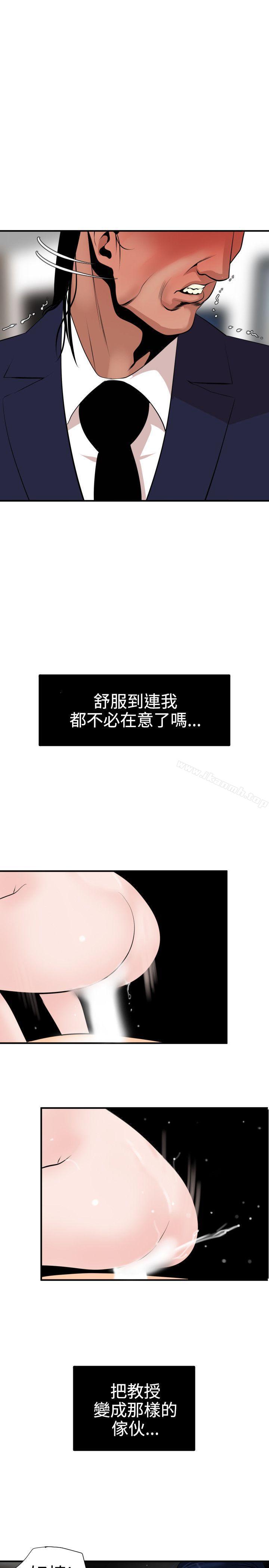 欲求王(无删减)第18话