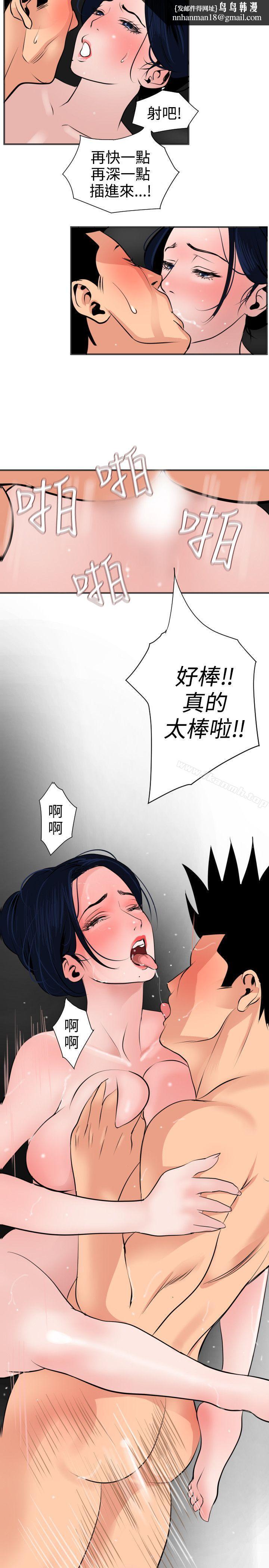 欲求王(无删减)第18话