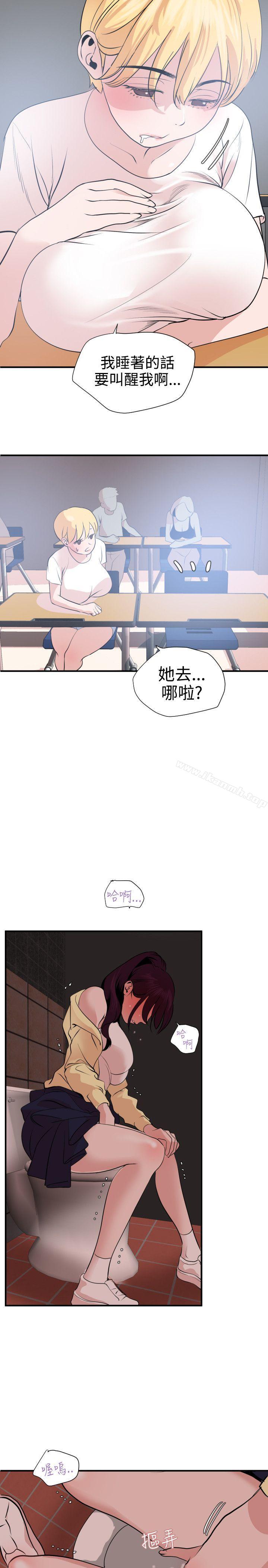 欲求王(无删减)第19话