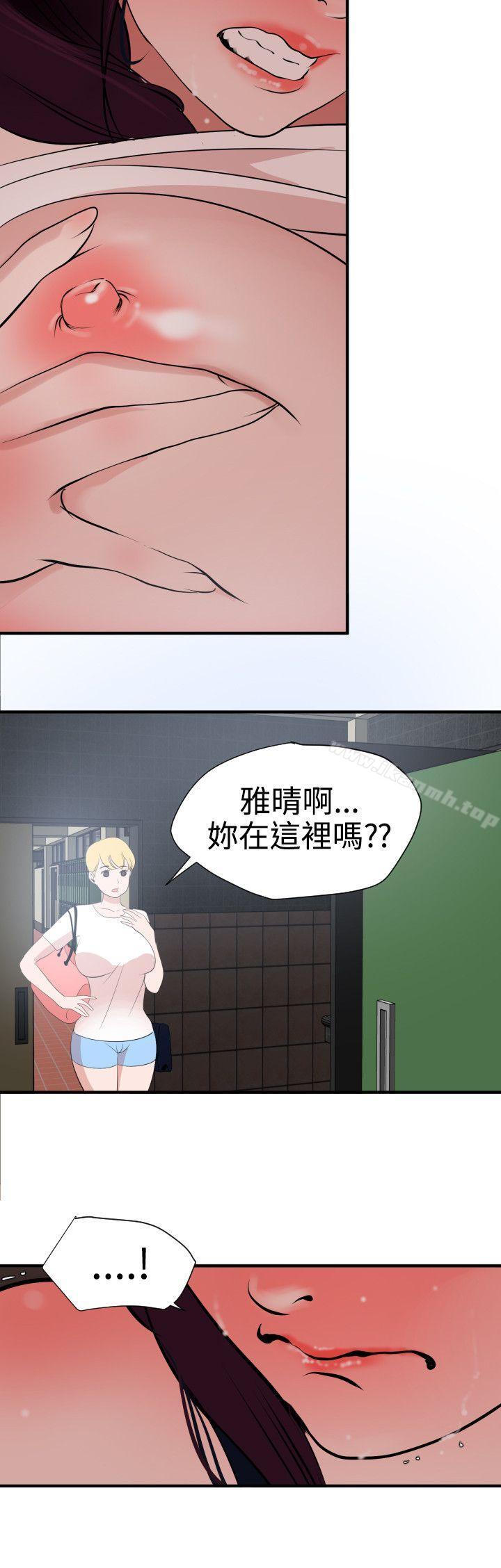 欲求王(无删减)第19话