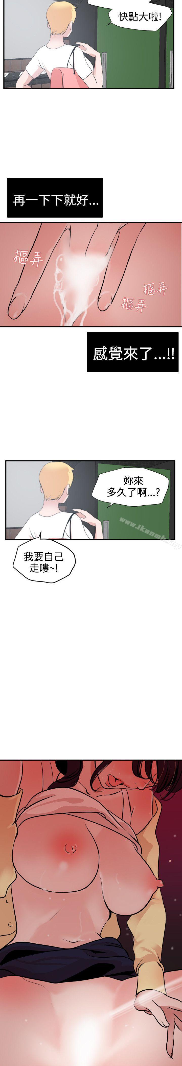 欲求王(无删减)第19话