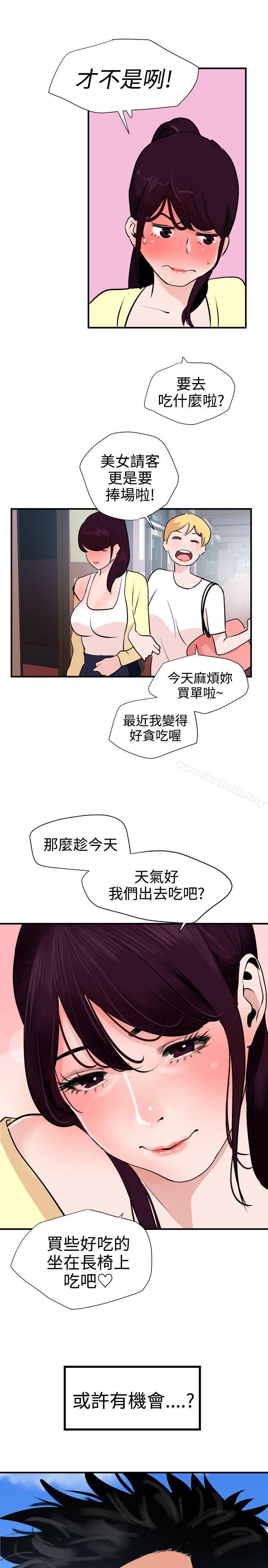 欲求王(无删减)第19话